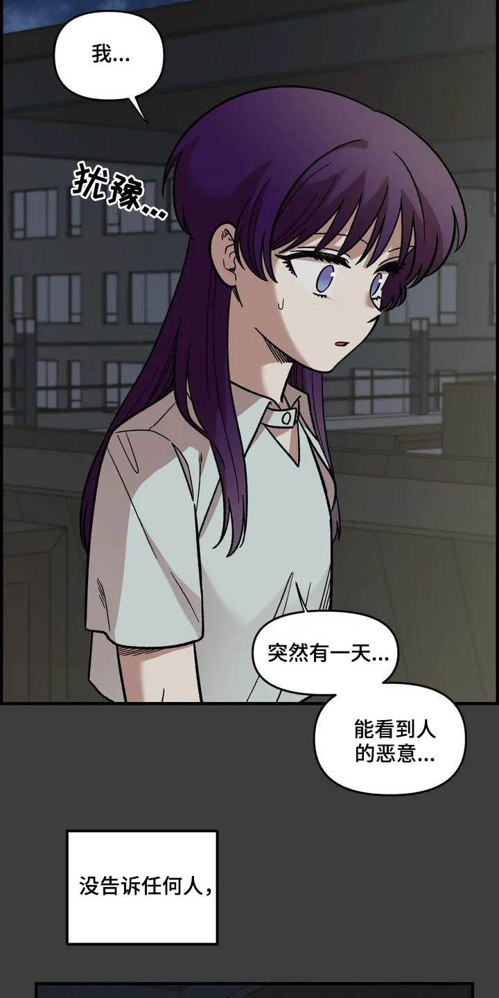 《雨后少女》漫画最新章节第46章：眼中的世界免费下拉式在线观看章节第【16】张图片