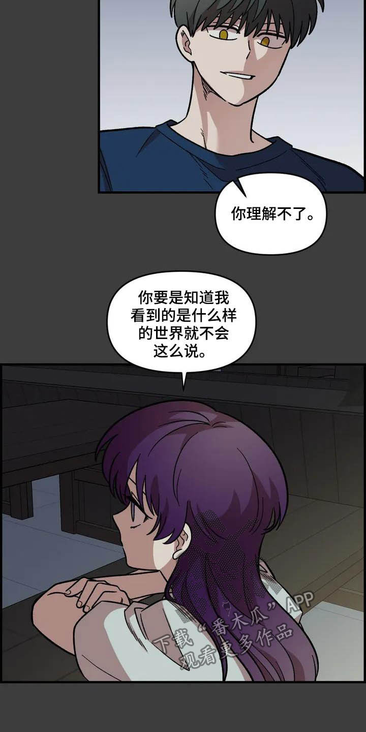 《雨后少女》漫画最新章节第46章：眼中的世界免费下拉式在线观看章节第【20】张图片