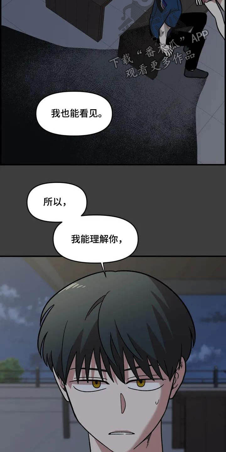 雨后少女-第47章：朋友全彩韩漫标签