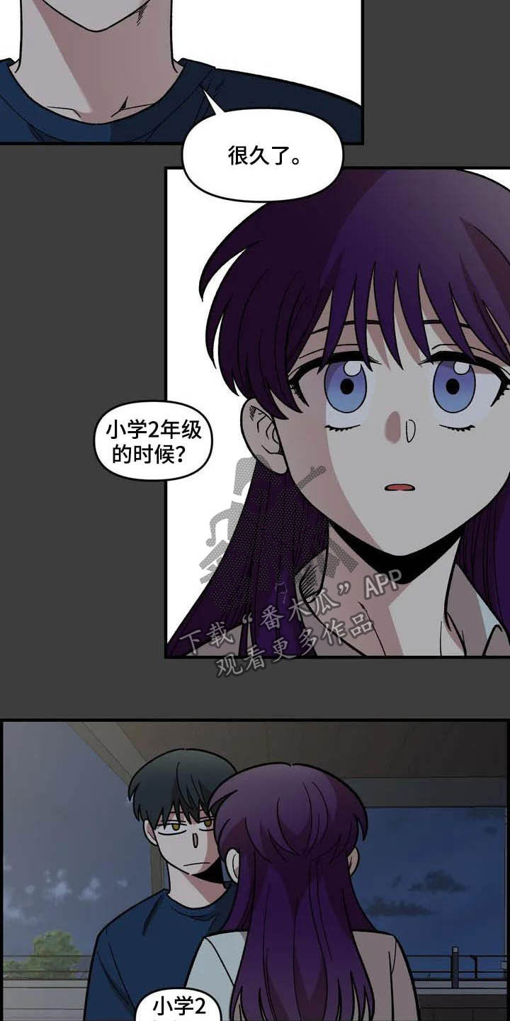 《雨后少女》漫画最新章节第47章：朋友免费下拉式在线观看章节第【19】张图片