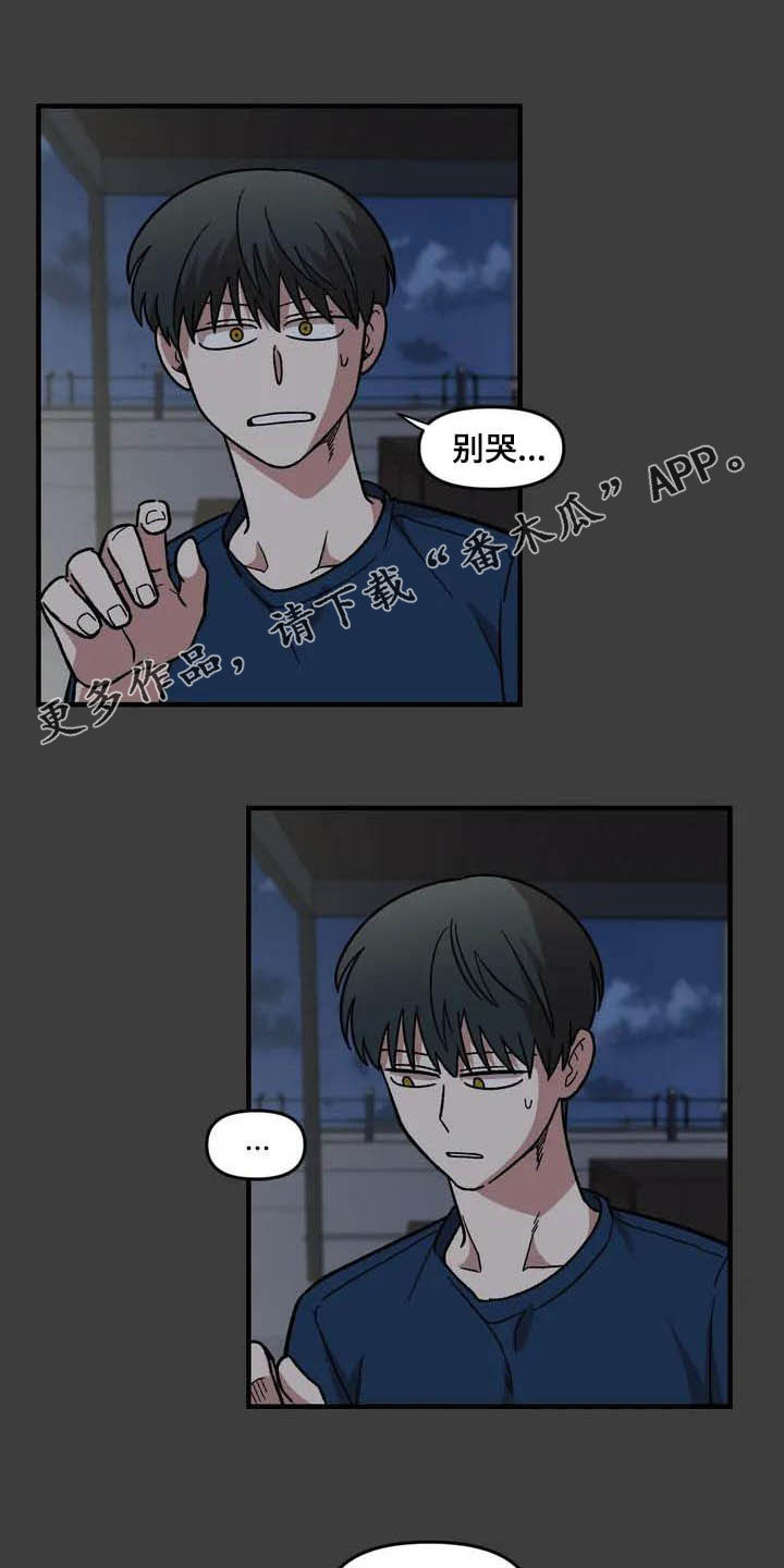 《雨后少女》漫画最新章节第47章：朋友免费下拉式在线观看章节第【25】张图片