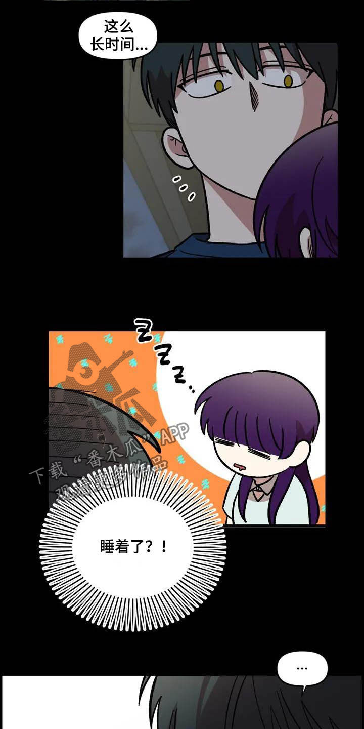 《雨后少女》漫画最新章节第47章：朋友免费下拉式在线观看章节第【5】张图片