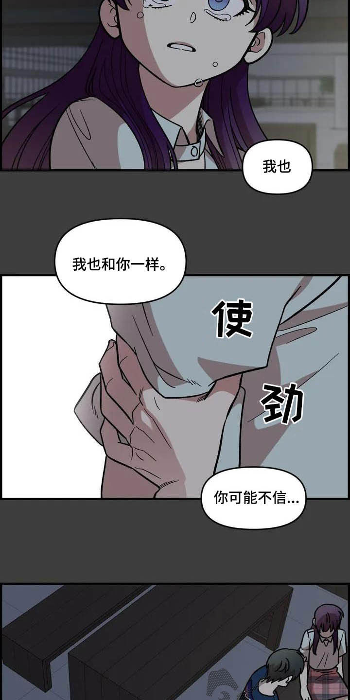 《雨后少女》漫画最新章节第47章：朋友免费下拉式在线观看章节第【23】张图片