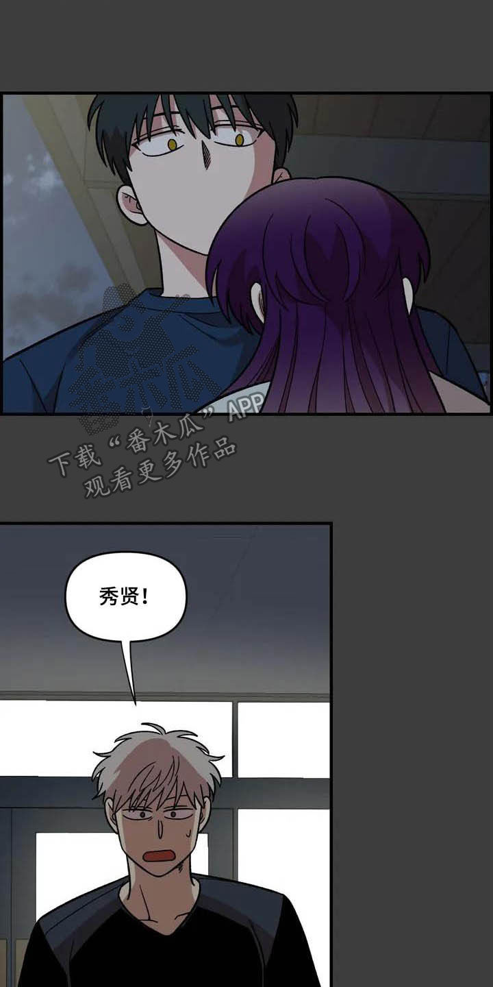 《雨后少女》漫画最新章节第47章：朋友免费下拉式在线观看章节第【17】张图片