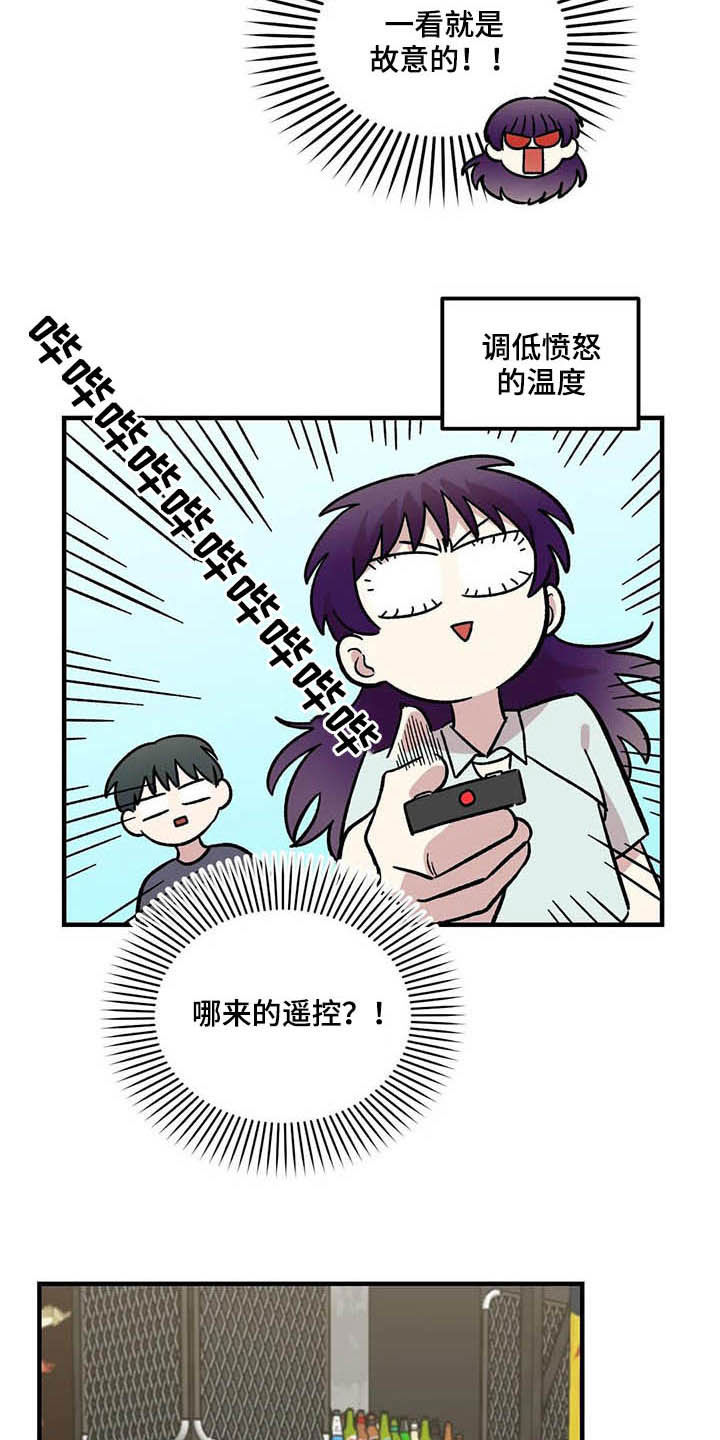 《雨后少女》漫画最新章节第49章：偷听免费下拉式在线观看章节第【21】张图片