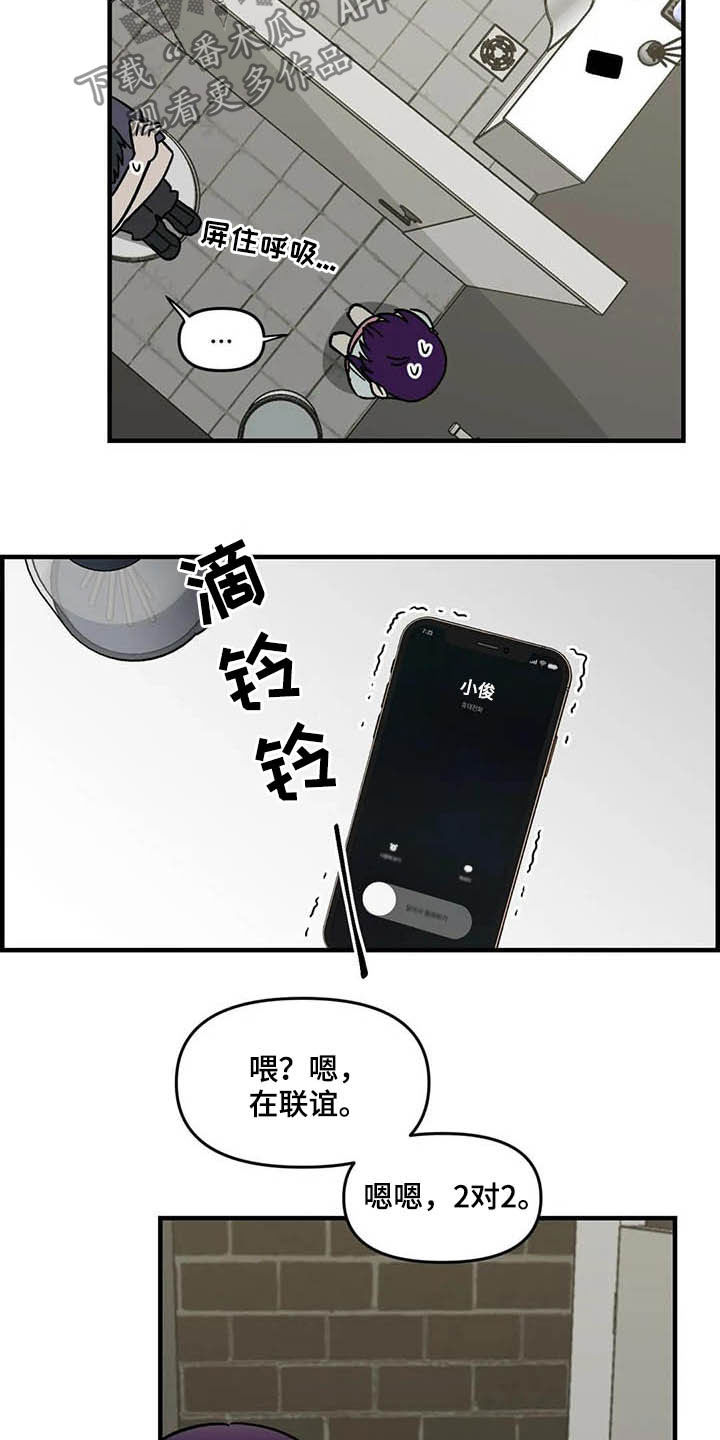 《雨后少女》漫画最新章节第49章：偷听免费下拉式在线观看章节第【5】张图片