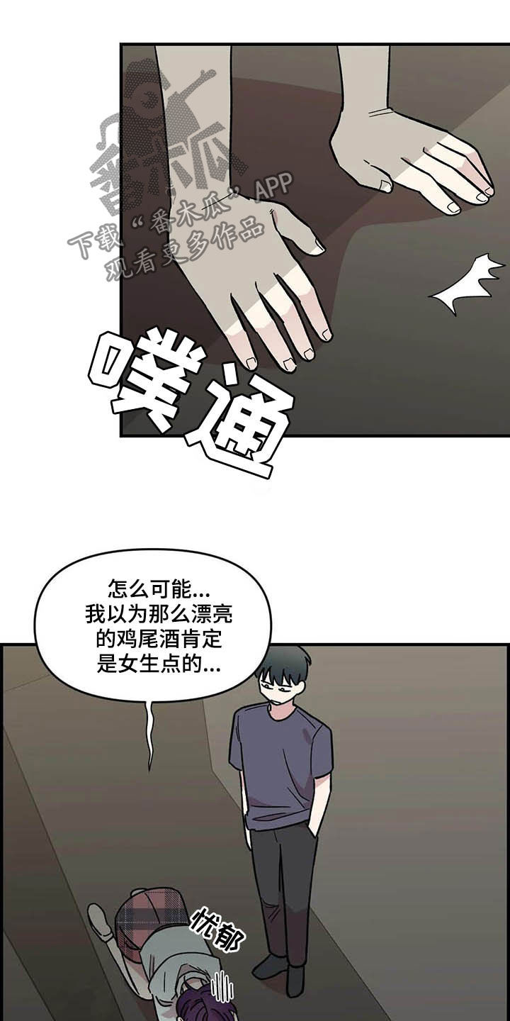 《雨后少女》漫画最新章节第49章：偷听免费下拉式在线观看章节第【11】张图片