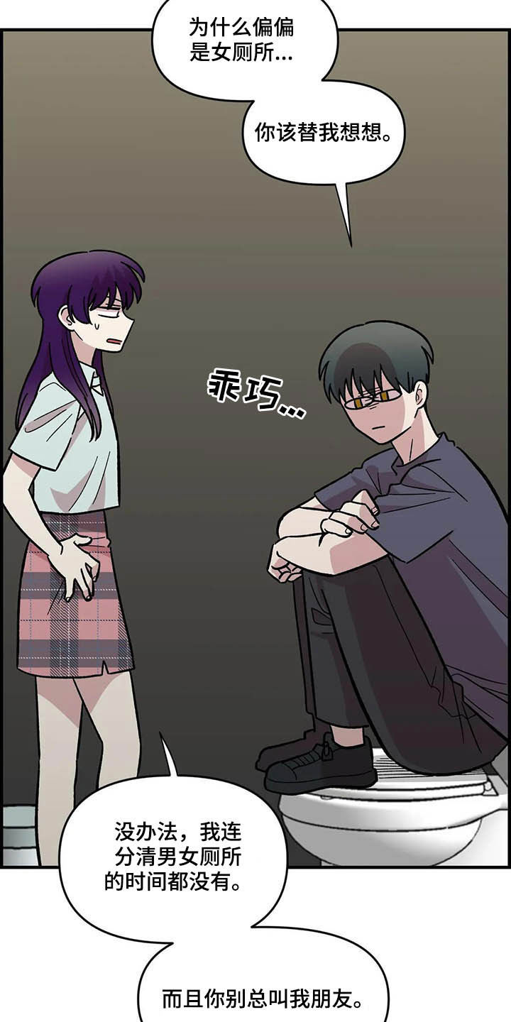 《雨后少女》漫画最新章节第49章：偷听免费下拉式在线观看章节第【8】张图片