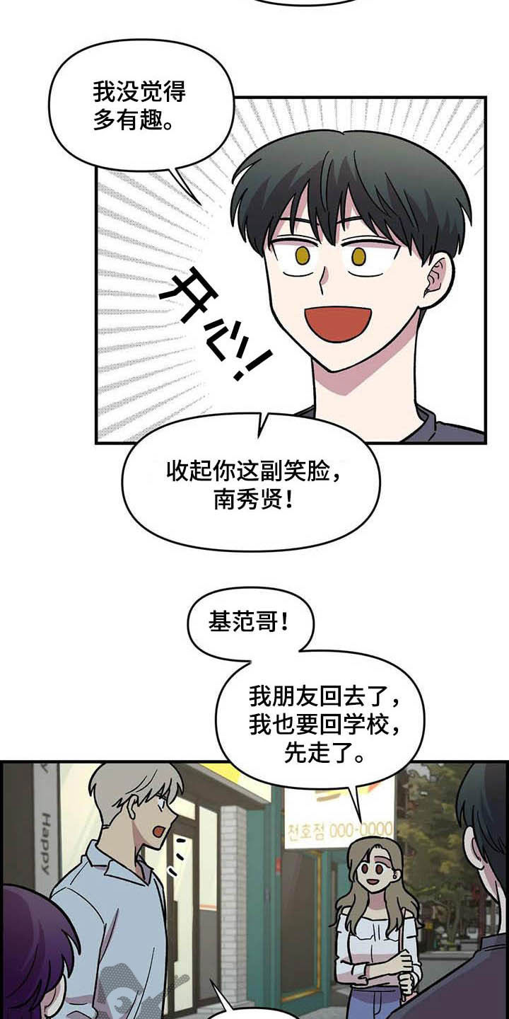 《雨后少女》漫画最新章节第51章：礼物免费下拉式在线观看章节第【13】张图片