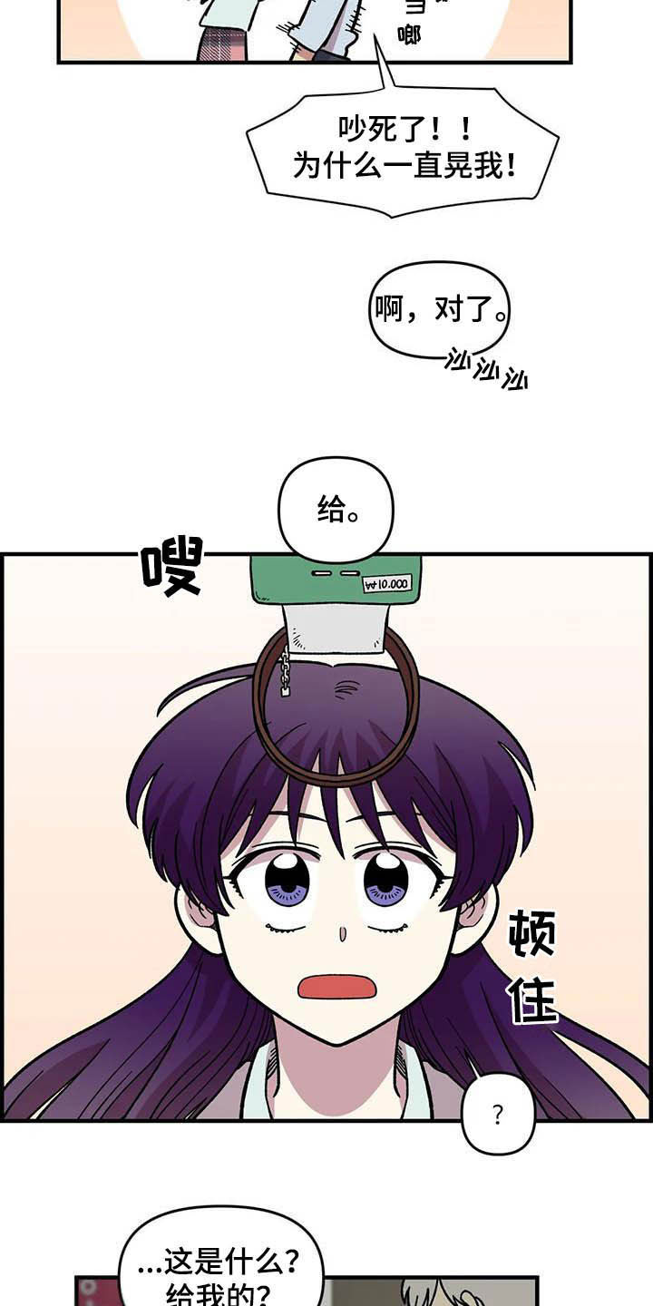 《雨后少女》漫画最新章节第51章：礼物免费下拉式在线观看章节第【6】张图片