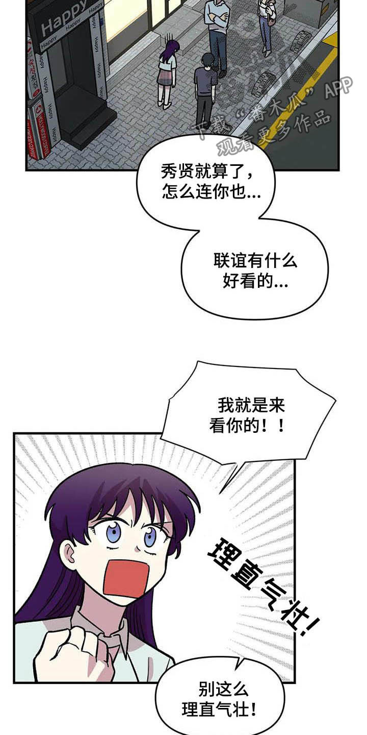 《雨后少女》漫画最新章节第51章：礼物免费下拉式在线观看章节第【14】张图片