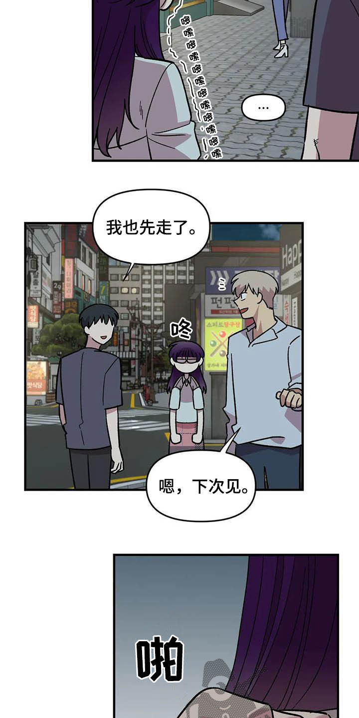 《雨后少女》漫画最新章节第51章：礼物免费下拉式在线观看章节第【10】张图片