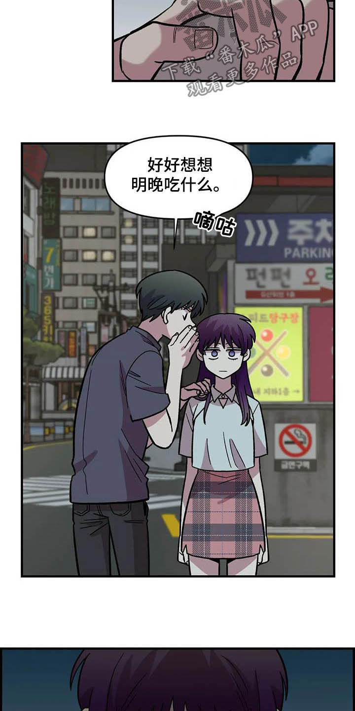 《雨后少女》漫画最新章节第51章：礼物免费下拉式在线观看章节第【9】张图片