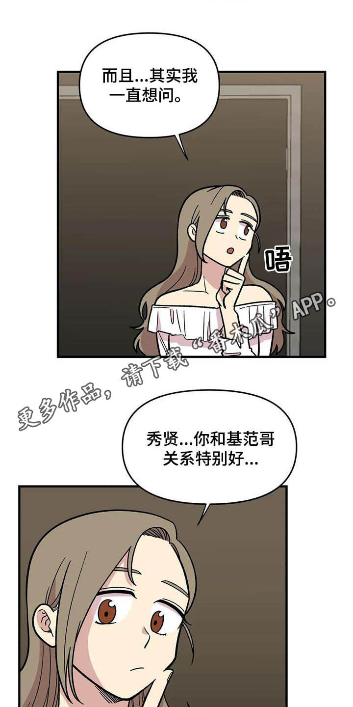 雨后少女-第51章：礼物全彩韩漫标签