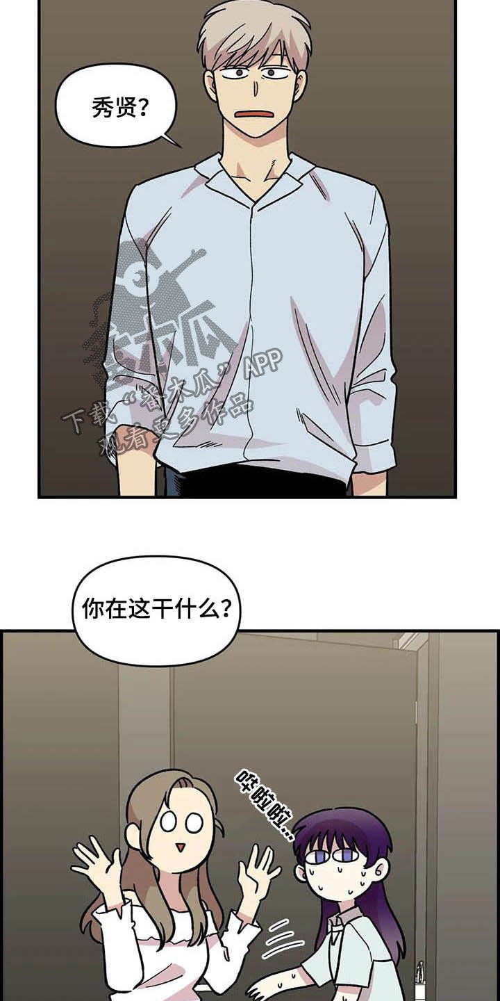 《雨后少女》漫画最新章节第51章：礼物免费下拉式在线观看章节第【16】张图片