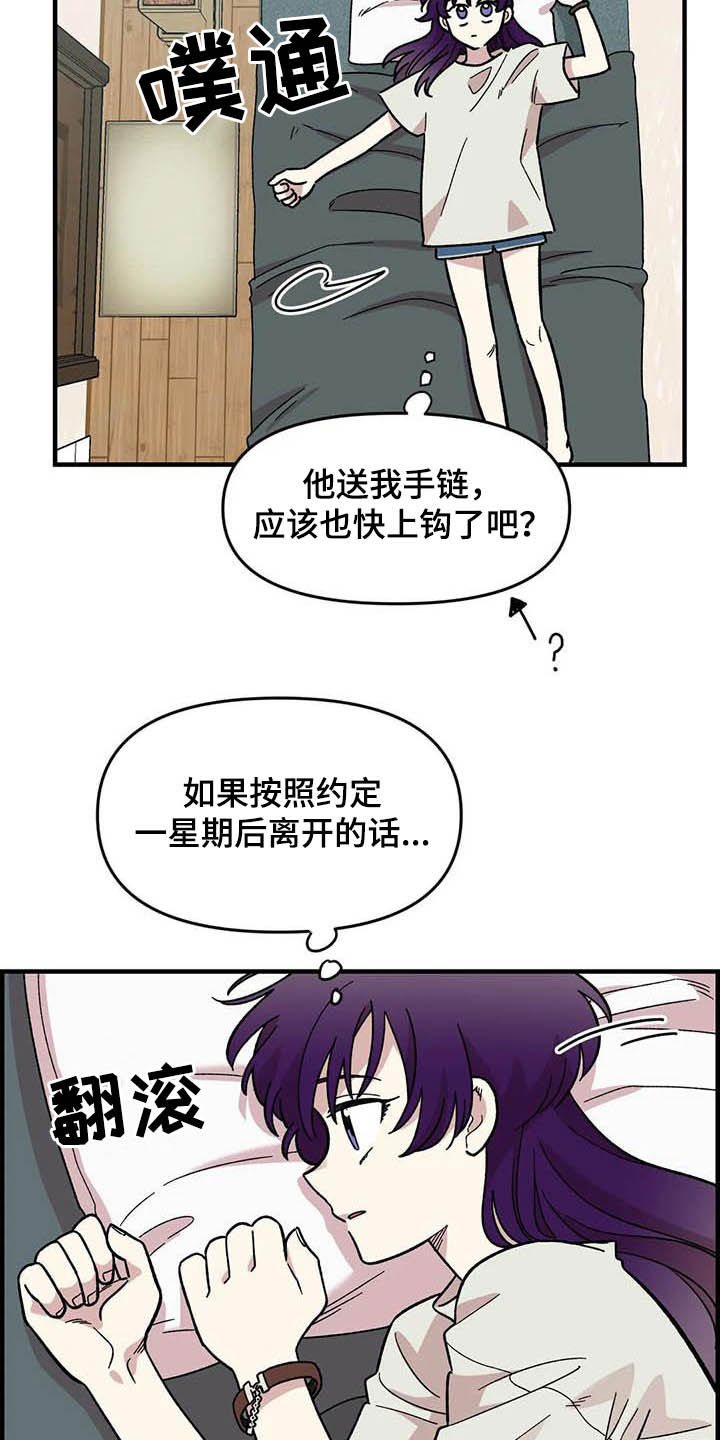 《雨后少女》漫画最新章节第52章：买菜免费下拉式在线观看章节第【19】张图片