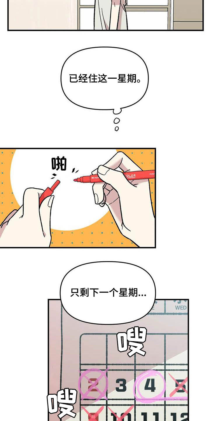 《雨后少女》漫画最新章节第52章：买菜免费下拉式在线观看章节第【21】张图片