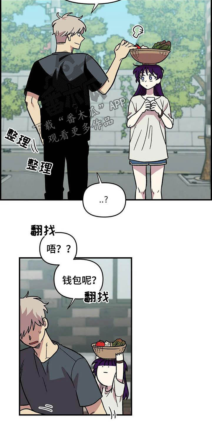 《雨后少女》漫画最新章节第52章：买菜免费下拉式在线观看章节第【5】张图片