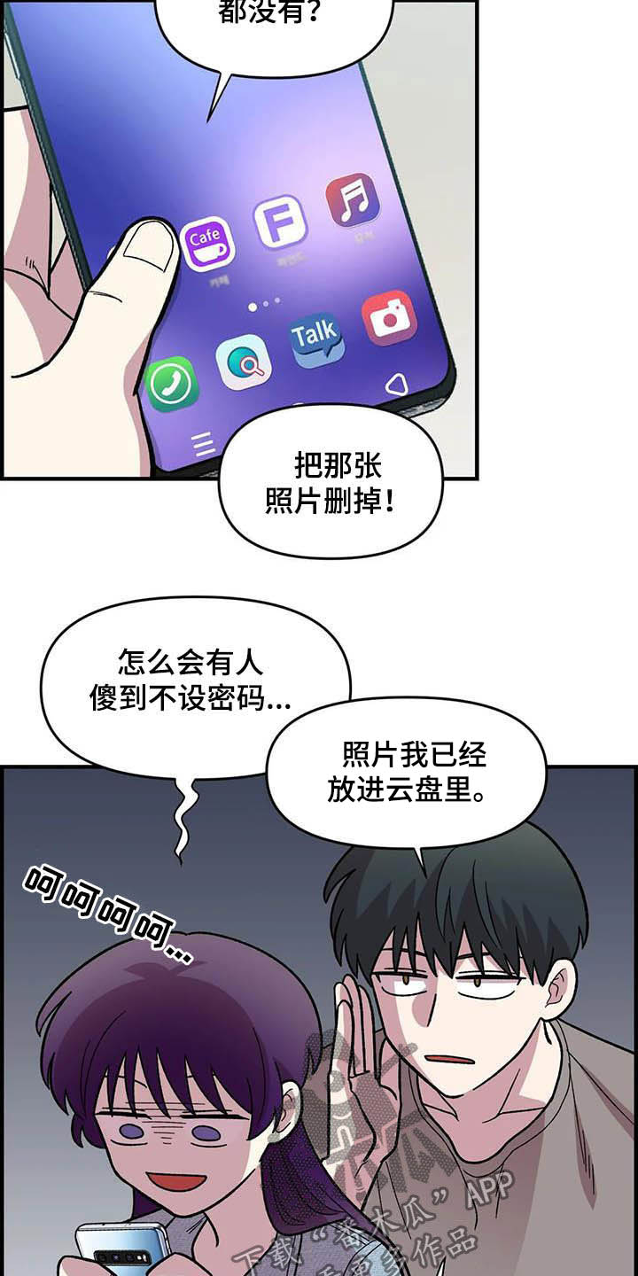 《雨后少女》漫画最新章节第53章：真心的免费下拉式在线观看章节第【10】张图片