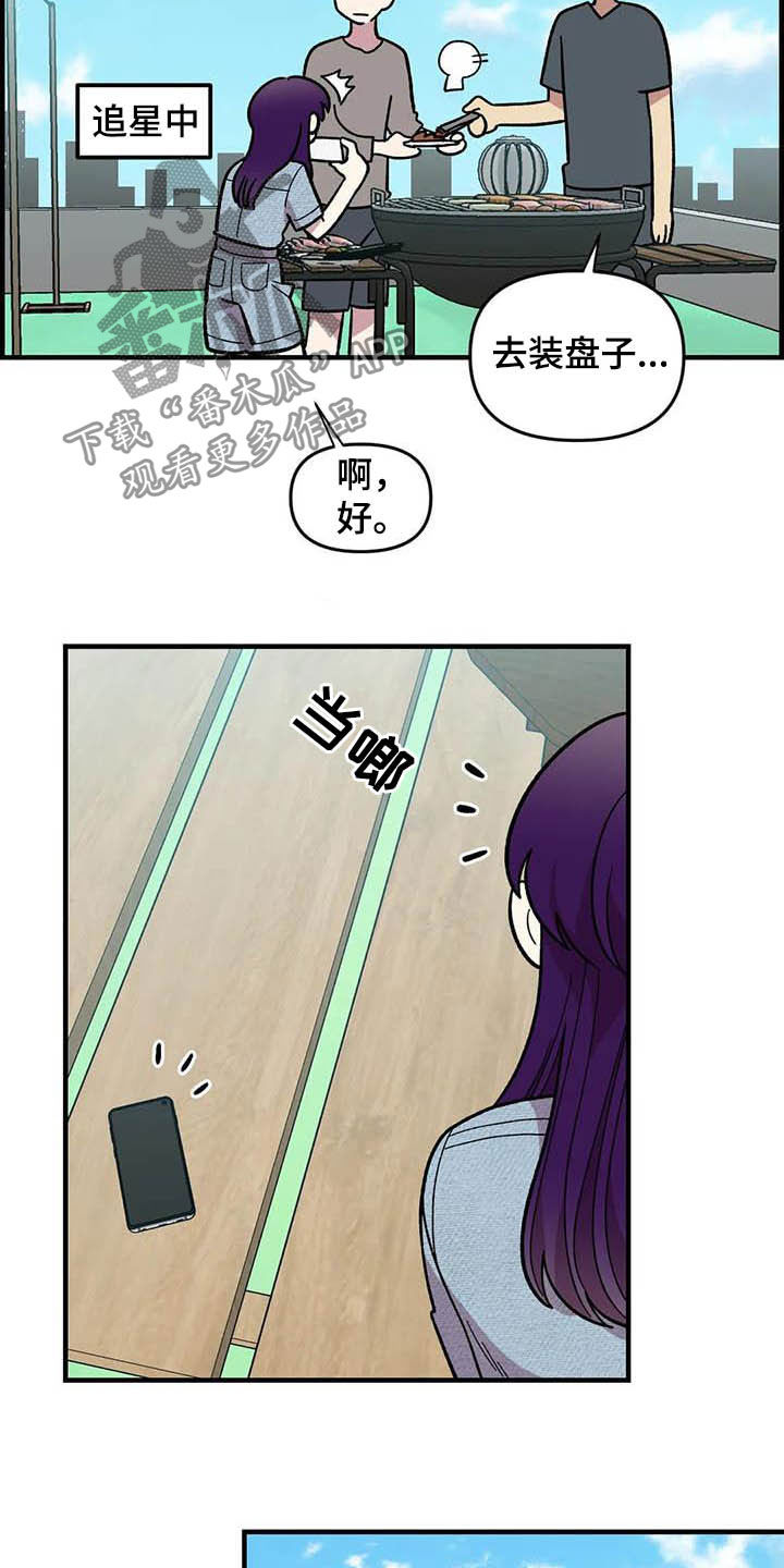 《雨后少女》漫画最新章节第53章：真心的免费下拉式在线观看章节第【12】张图片