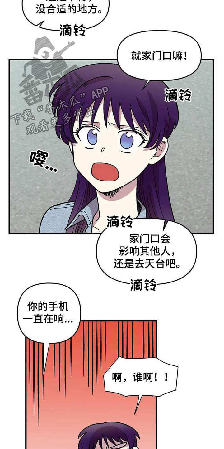 《雨后少女》漫画最新章节第53章：真心的免费下拉式在线观看章节第【21】张图片