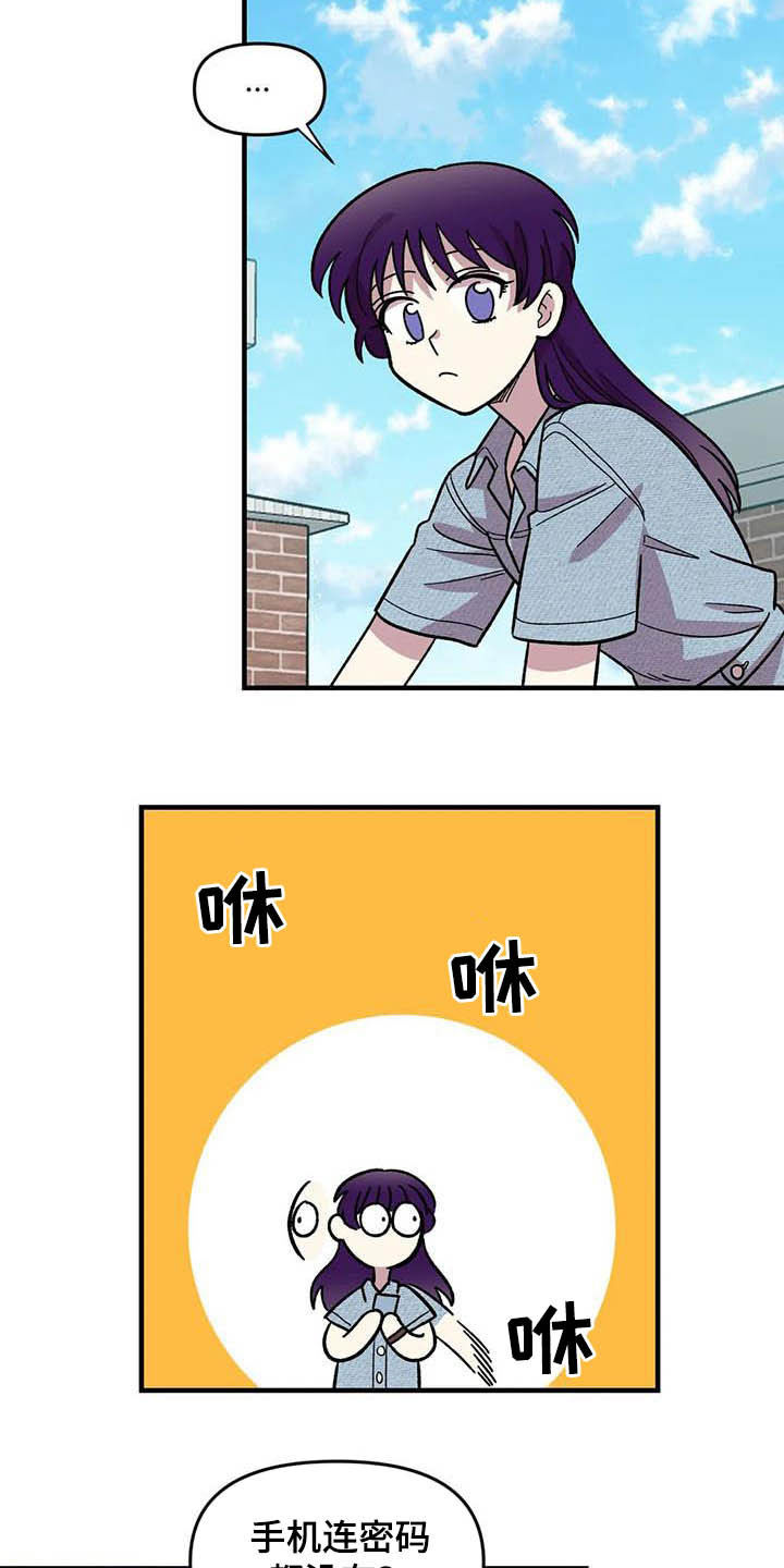 《雨后少女》漫画最新章节第53章：真心的免费下拉式在线观看章节第【11】张图片