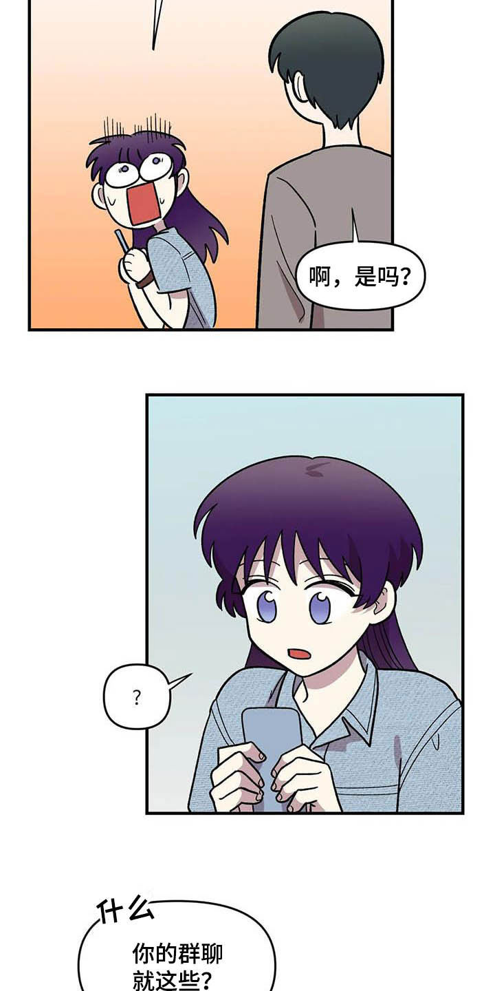 《雨后少女》漫画最新章节第53章：真心的免费下拉式在线观看章节第【8】张图片