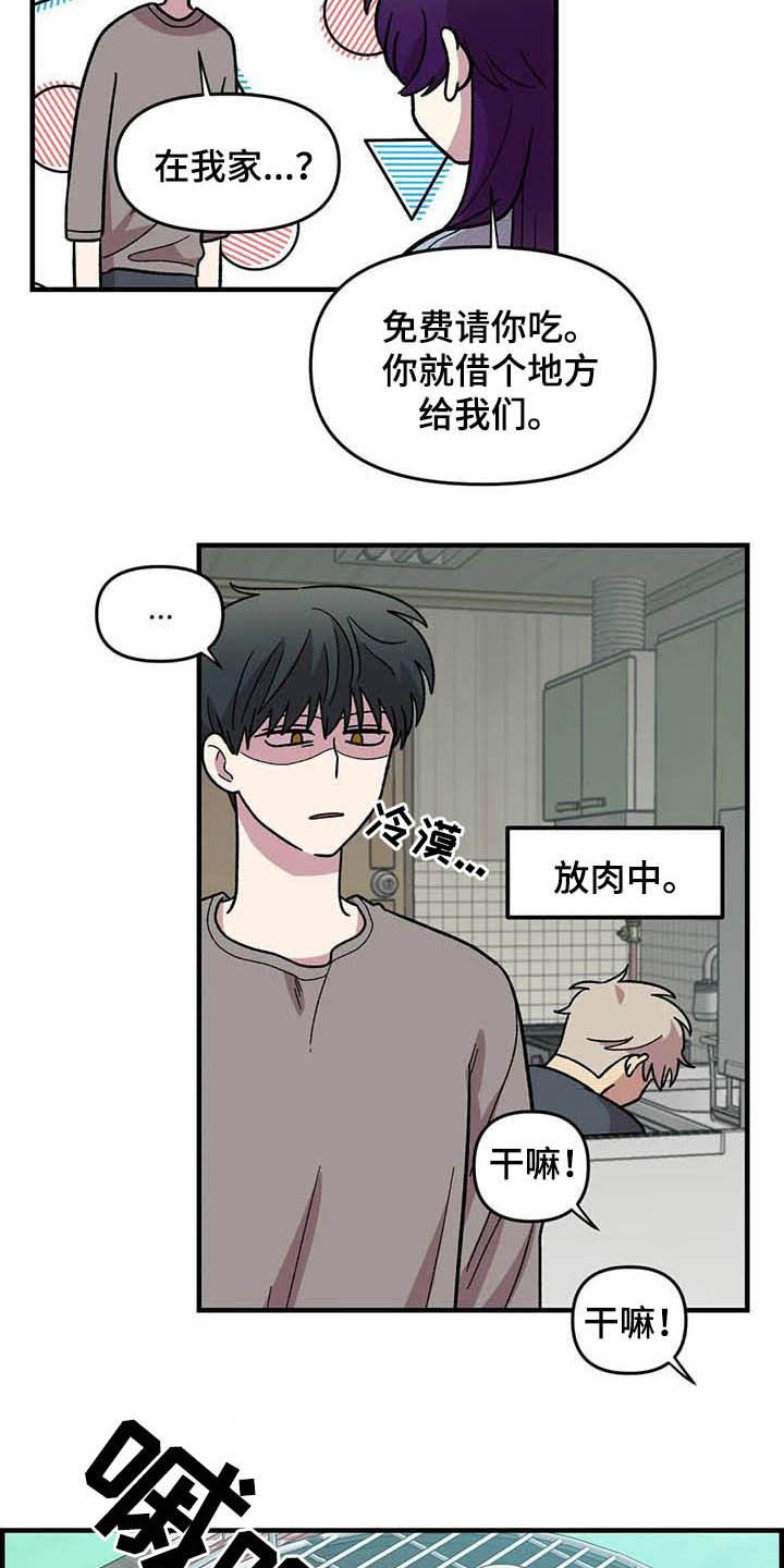 《雨后少女》漫画最新章节第53章：真心的免费下拉式在线观看章节第【16】张图片