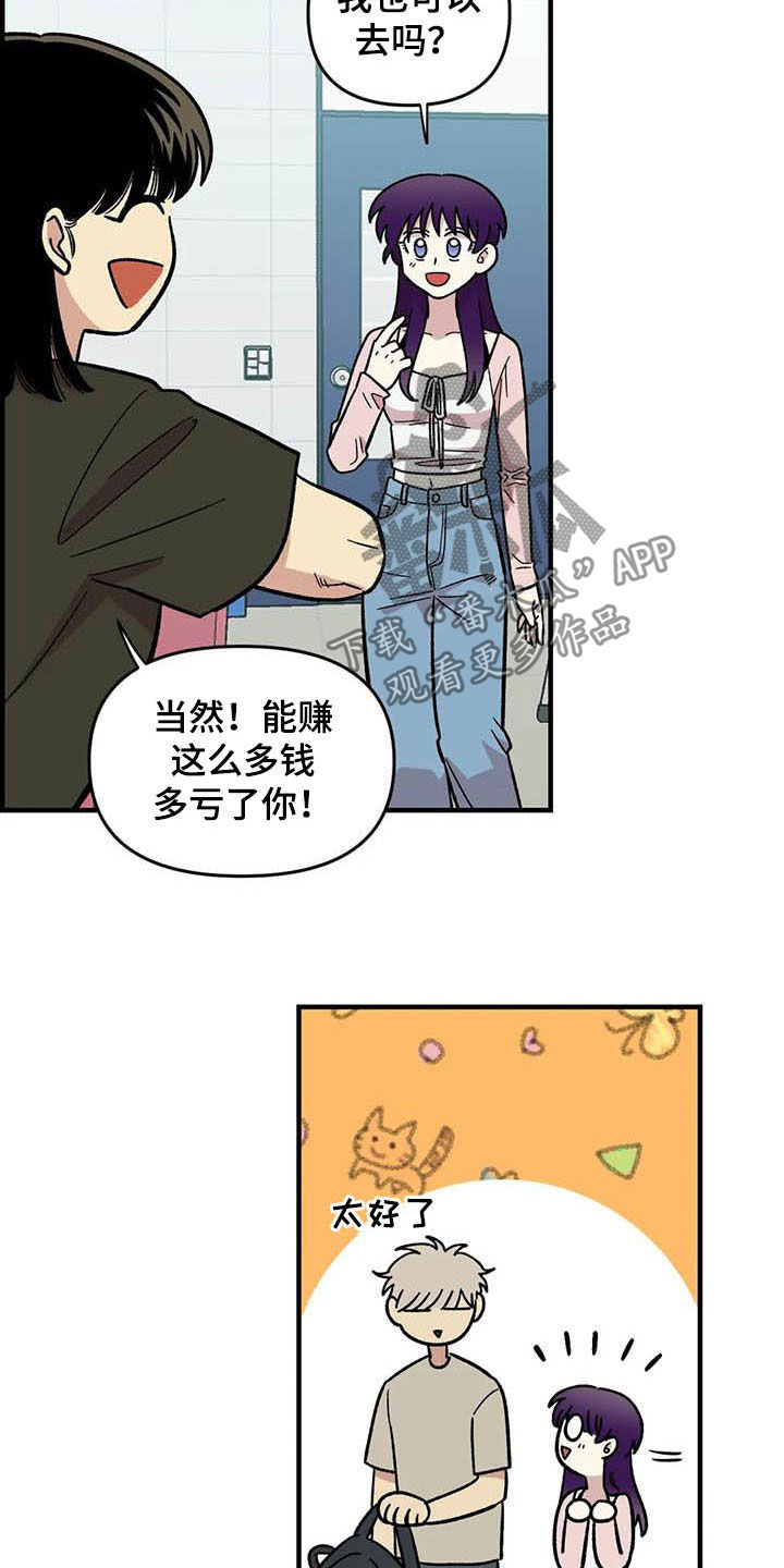 《雨后少女》漫画最新章节第54章：校庆免费下拉式在线观看章节第【3】张图片