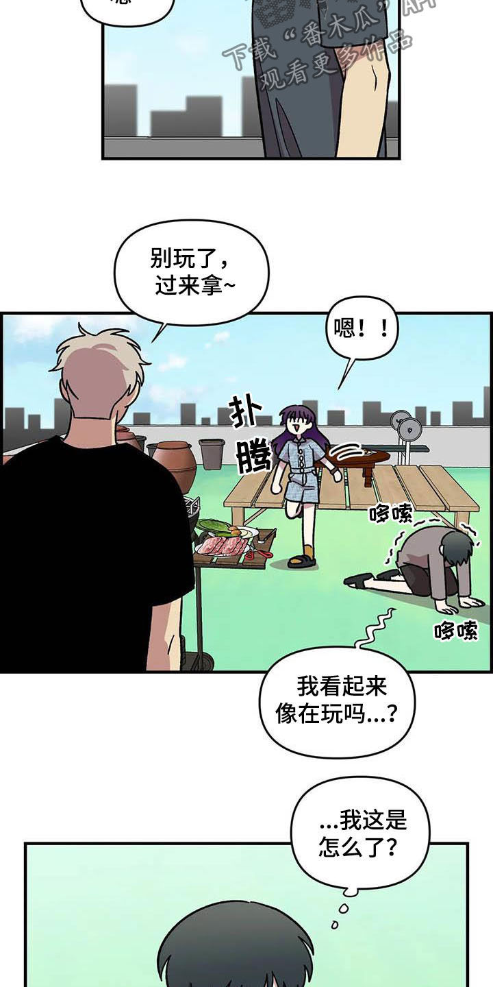 《雨后少女》漫画最新章节第54章：校庆免费下拉式在线观看章节第【10】张图片