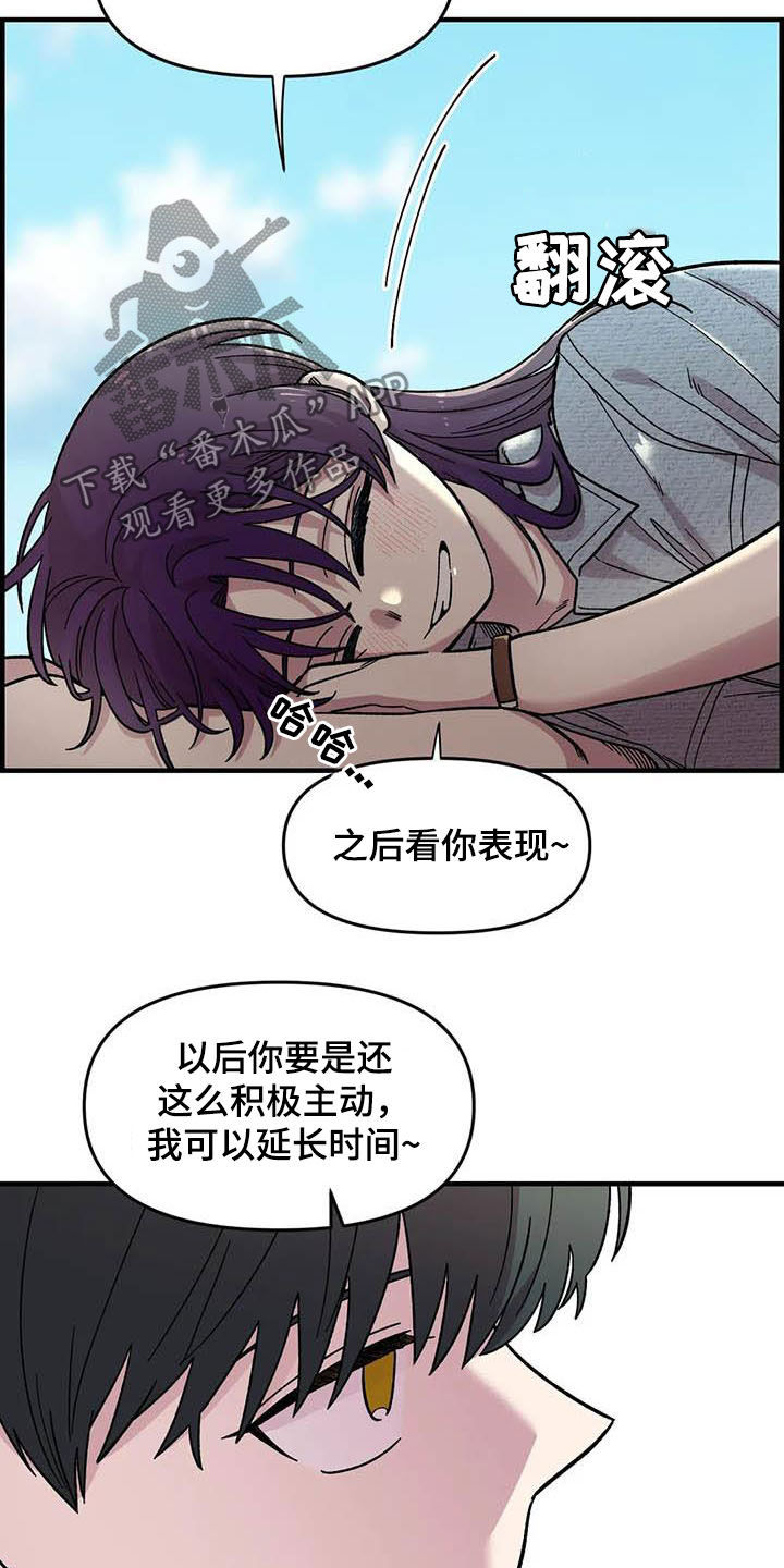 《雨后少女》漫画最新章节第54章：校庆免费下拉式在线观看章节第【17】张图片