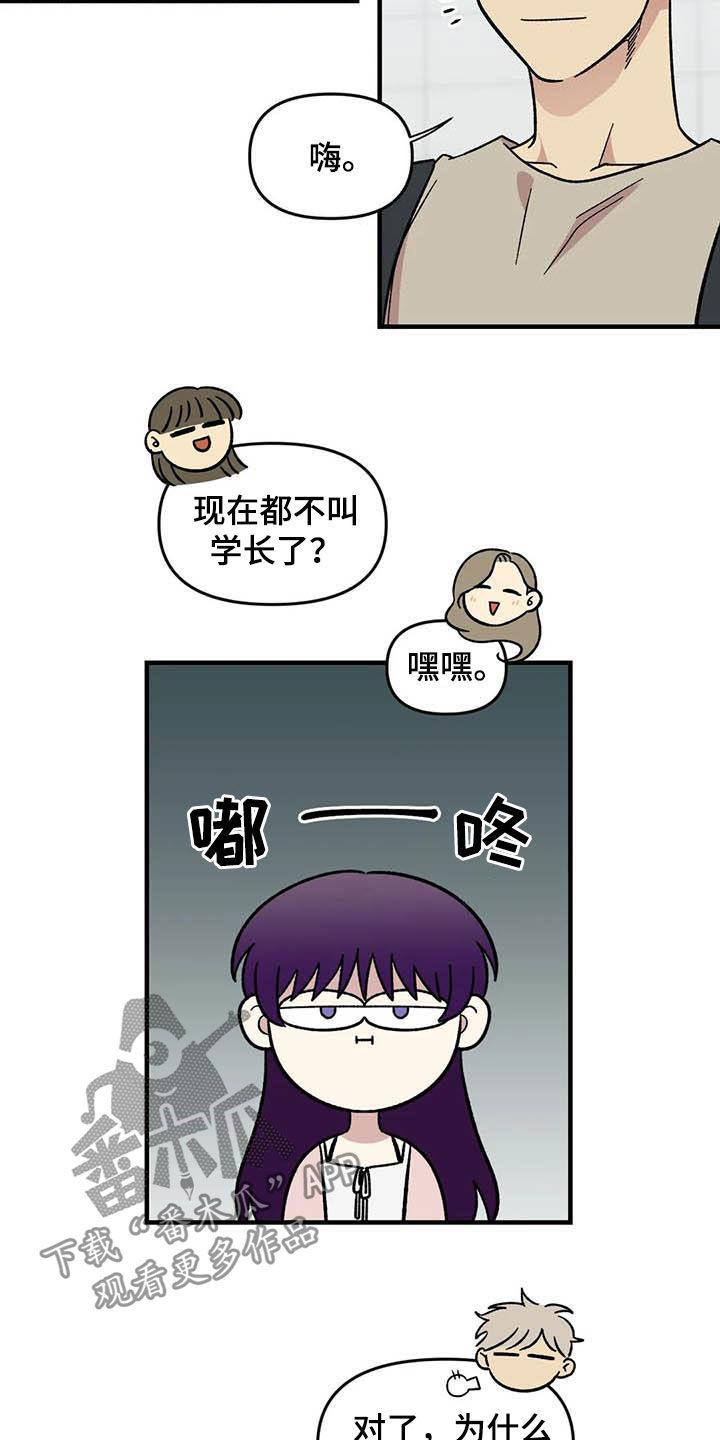 《雨后少女》漫画最新章节第54章：校庆免费下拉式在线观看章节第【6】张图片