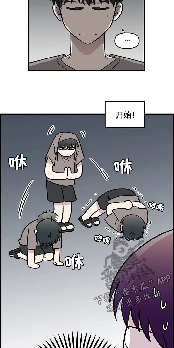 《雨后少女》漫画最新章节第54章：校庆免费下拉式在线观看章节第【19】张图片