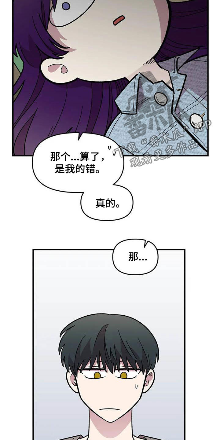 《雨后少女》漫画最新章节第54章：校庆免费下拉式在线观看章节第【22】张图片