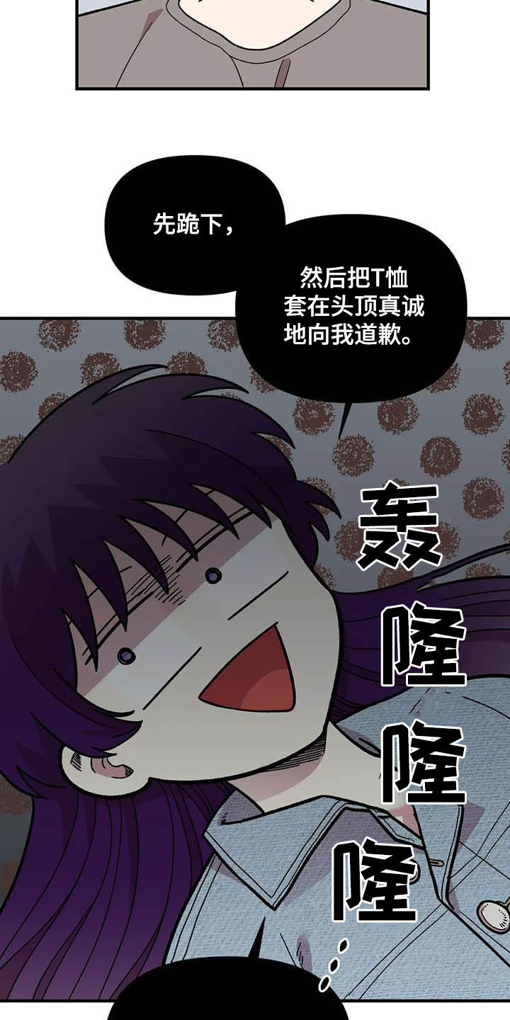 《雨后少女》漫画最新章节第54章：校庆免费下拉式在线观看章节第【21】张图片