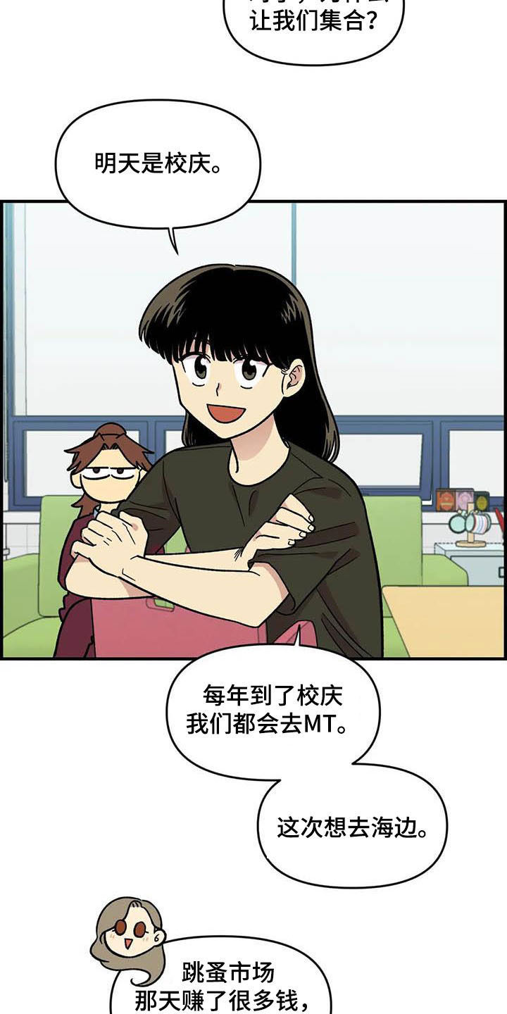 《雨后少女》漫画最新章节第54章：校庆免费下拉式在线观看章节第【5】张图片