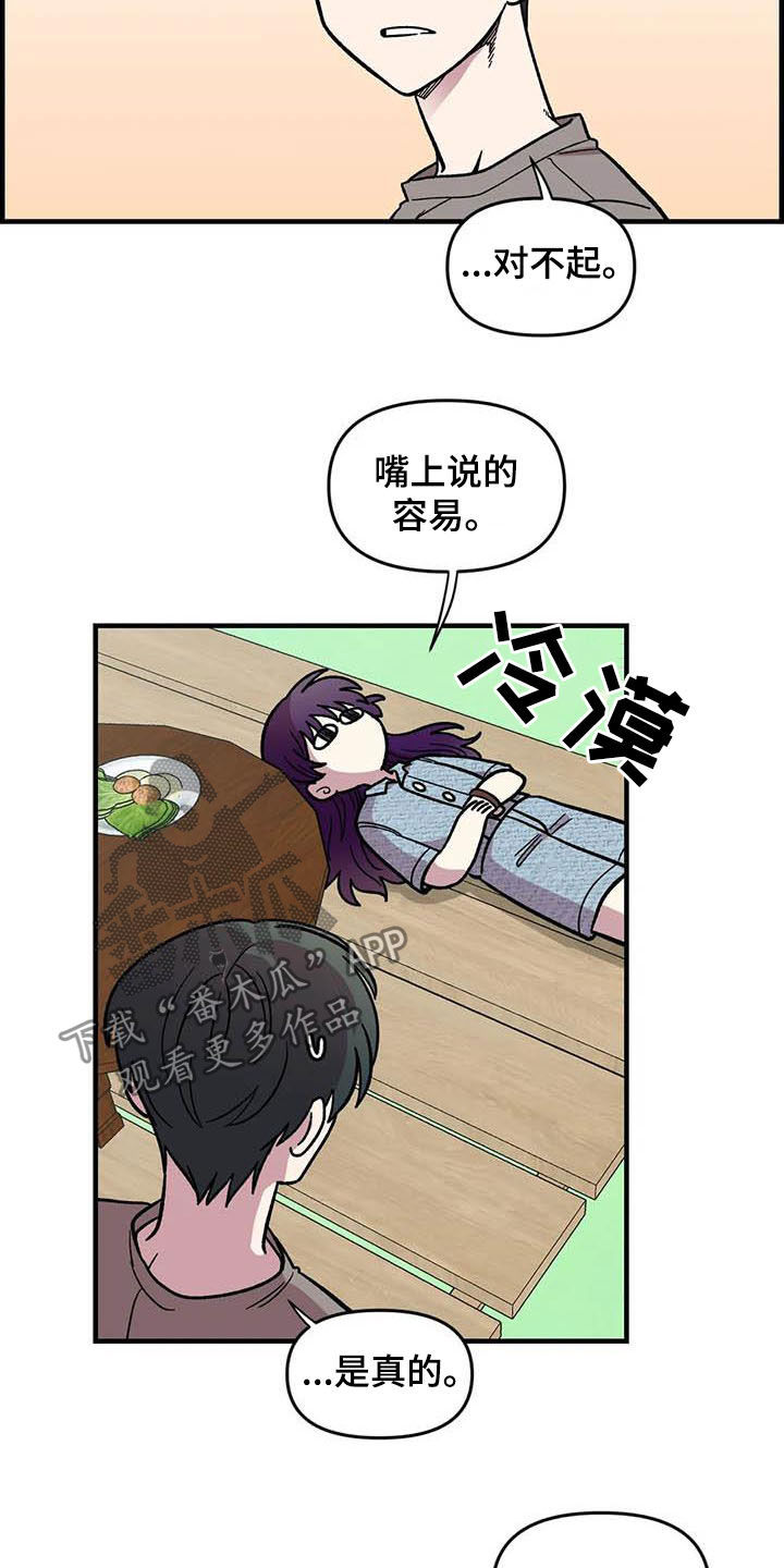 《雨后少女》漫画最新章节第54章：校庆免费下拉式在线观看章节第【24】张图片