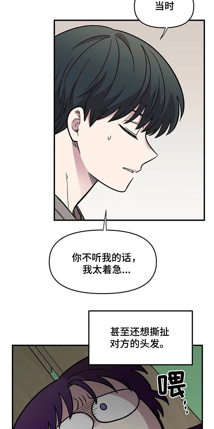 《雨后少女》漫画最新章节第54章：校庆免费下拉式在线观看章节第【23】张图片