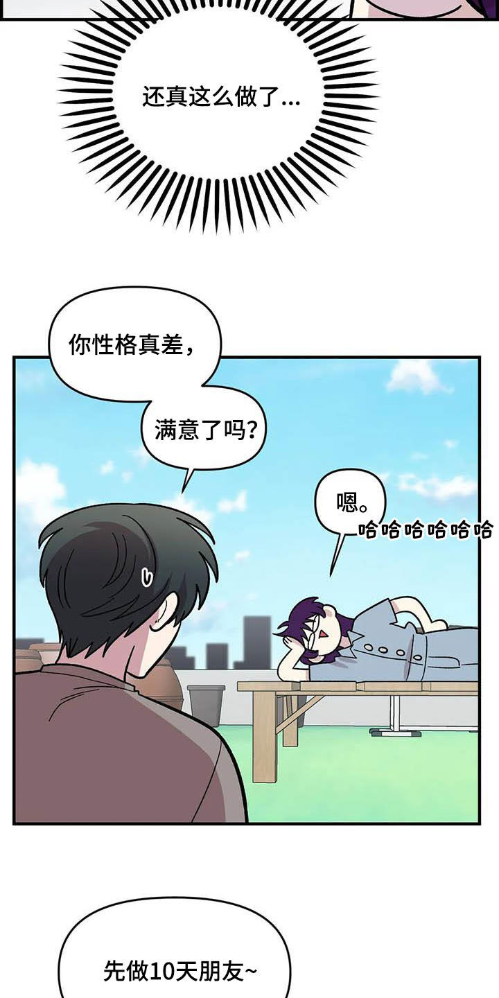 《雨后少女》漫画最新章节第54章：校庆免费下拉式在线观看章节第【18】张图片