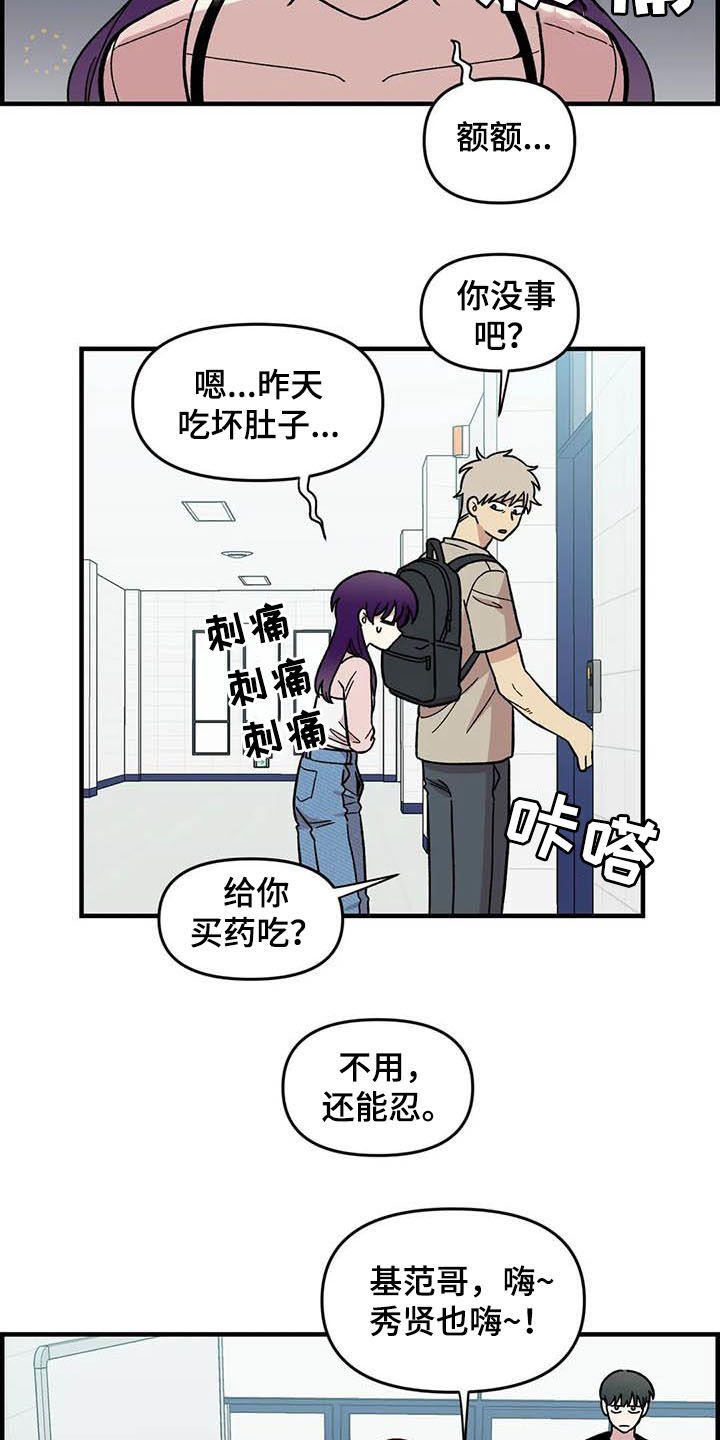 《雨后少女》漫画最新章节第54章：校庆免费下拉式在线观看章节第【8】张图片