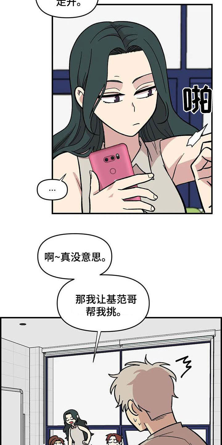 《雨后少女》漫画最新章节第55章：挑泳衣免费下拉式在线观看章节第【23】张图片