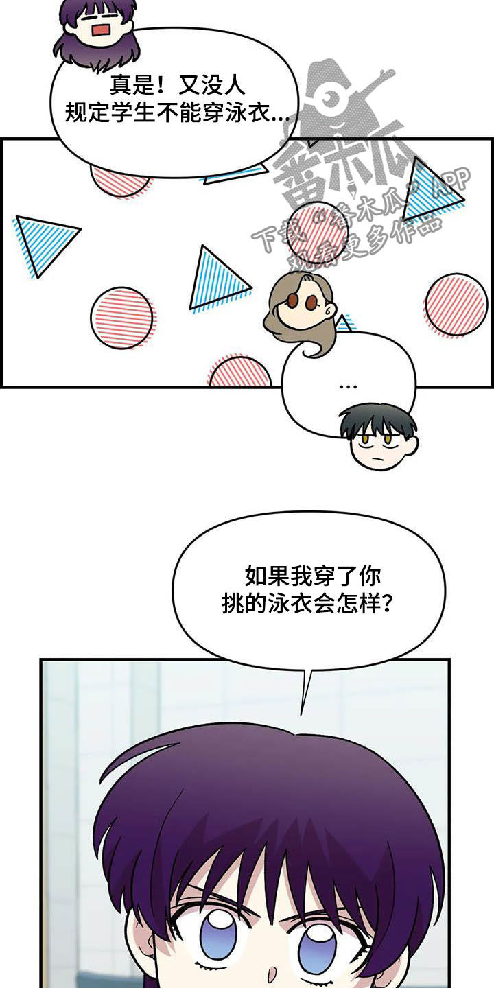 《雨后少女》漫画最新章节第55章：挑泳衣免费下拉式在线观看章节第【8】张图片