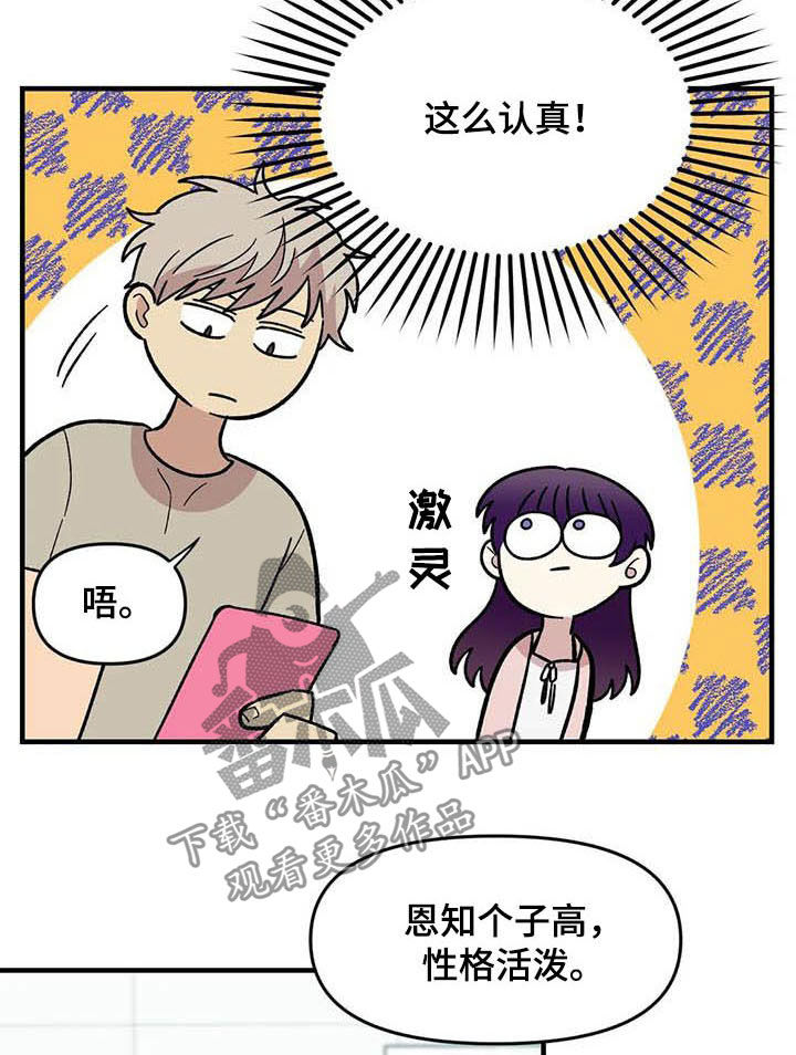 《雨后少女》漫画最新章节第55章：挑泳衣免费下拉式在线观看章节第【18】张图片