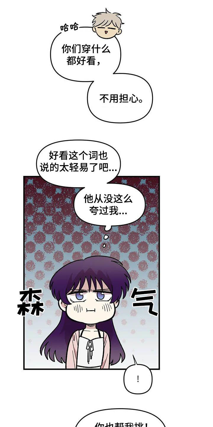 《雨后少女》漫画最新章节第55章：挑泳衣免费下拉式在线观看章节第【15】张图片