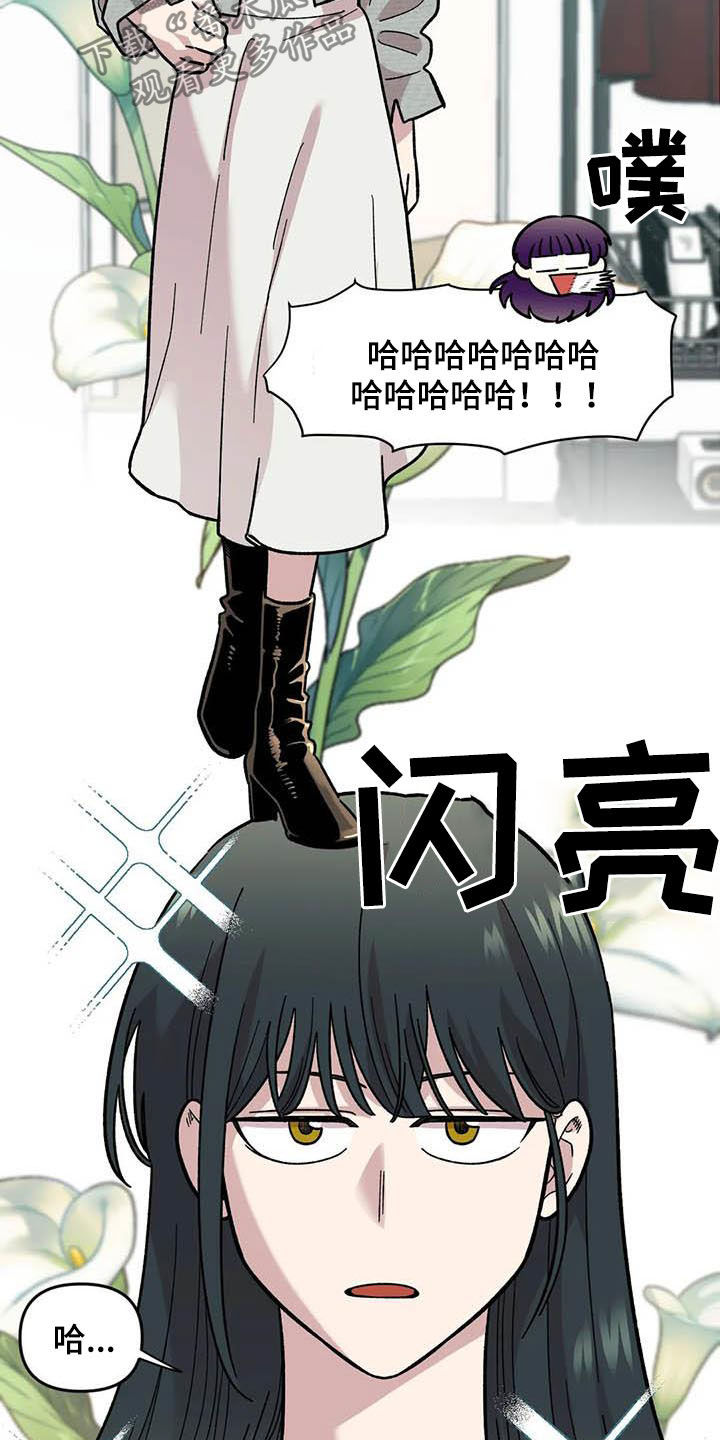 《雨后少女》漫画最新章节第56章：女装大佬免费下拉式在线观看章节第【20】张图片