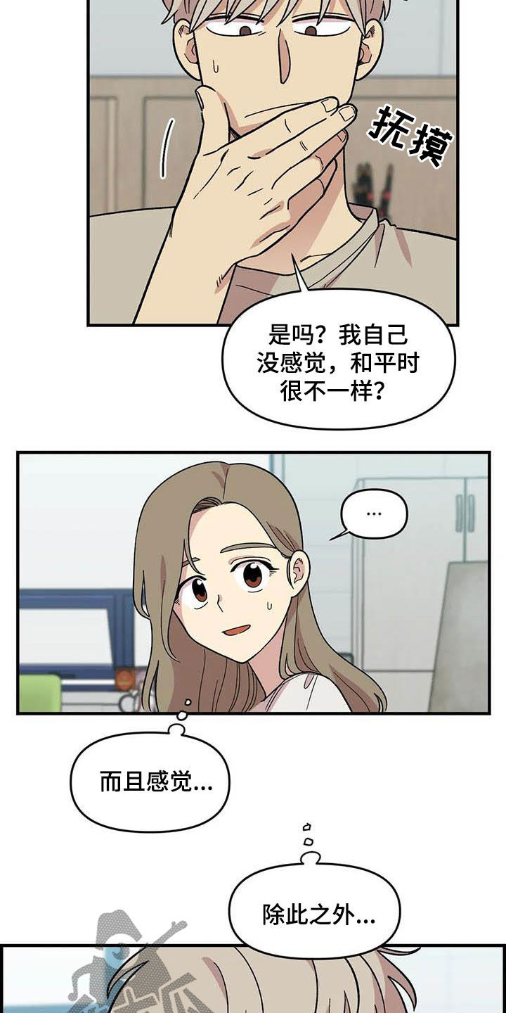 《雨后少女》漫画最新章节第56章：女装大佬免费下拉式在线观看章节第【4】张图片