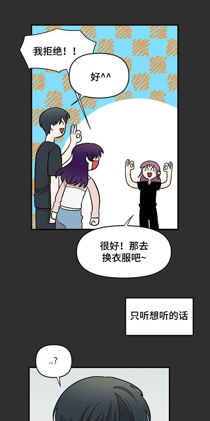 《雨后少女》漫画最新章节第56章：女装大佬免费下拉式在线观看章节第【13】张图片