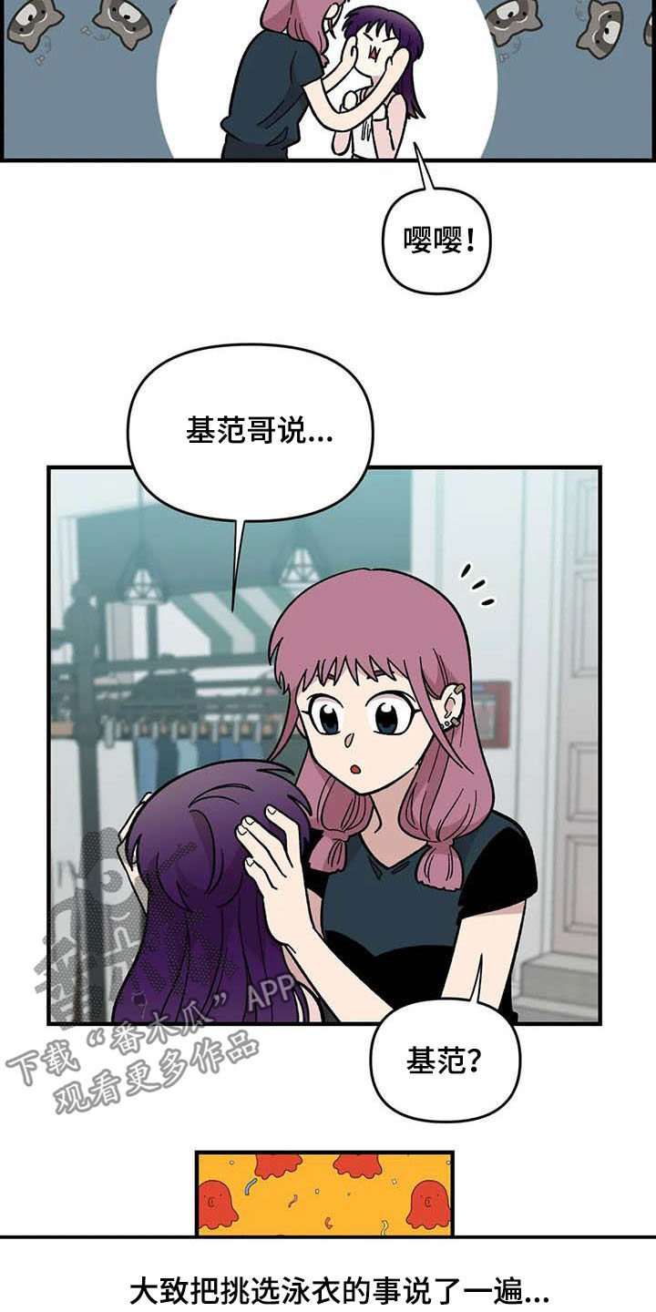 《雨后少女》漫画最新章节第56章：女装大佬免费下拉式在线观看章节第【24】张图片