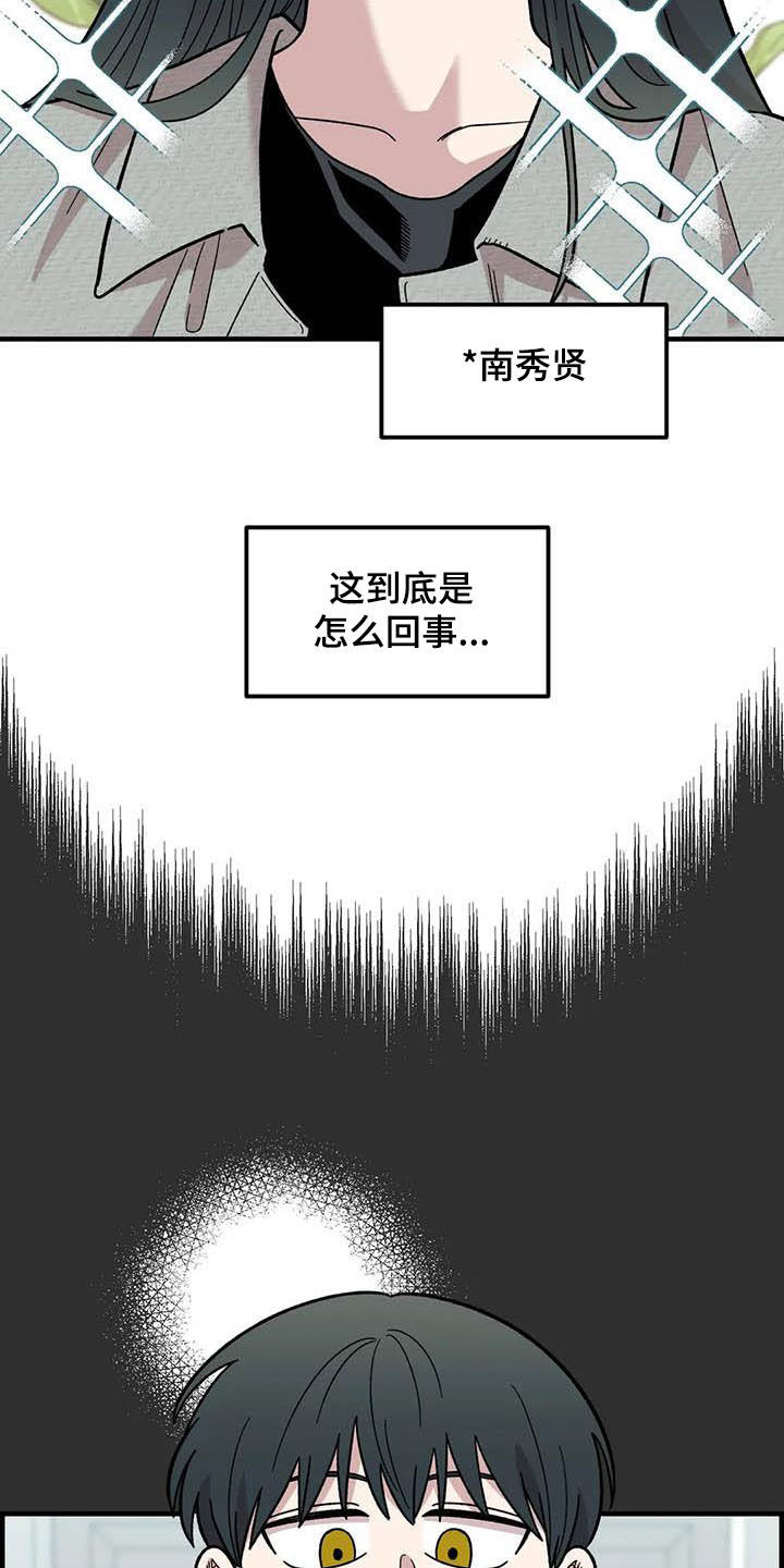 《雨后少女》漫画最新章节第56章：女装大佬免费下拉式在线观看章节第【19】张图片