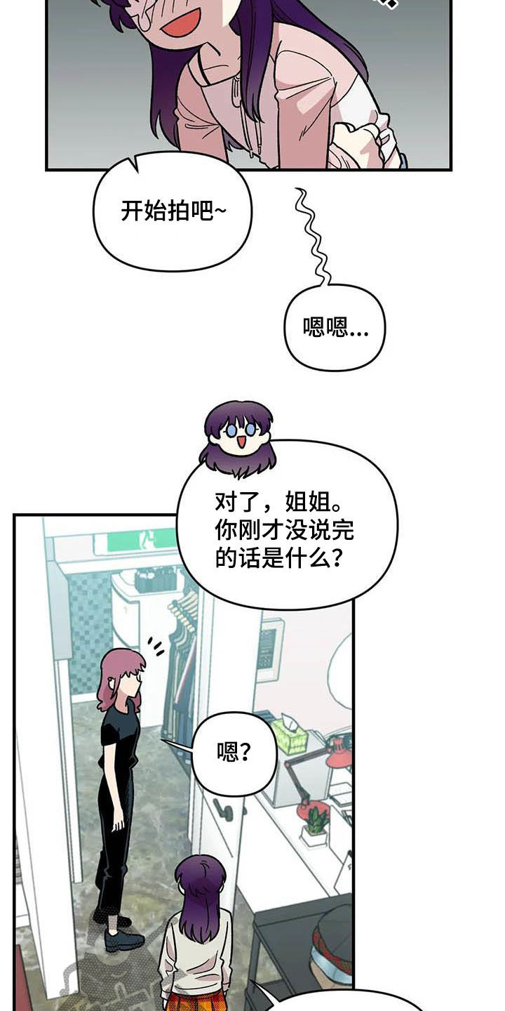 《雨后少女》漫画最新章节第56章：女装大佬免费下拉式在线观看章节第【8】张图片